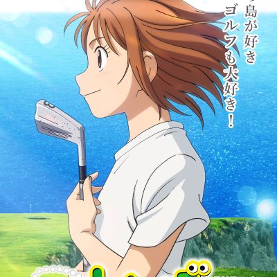 Studio OLM To Anime Oi Tonbo Anime Adaptation, Air Date Set for Spring 2024
