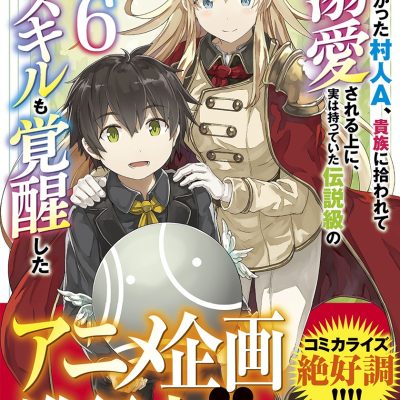 Nazuna Miki’s Mukuware Nakatta Murabito A Light Novel Gets Anime Adaptation