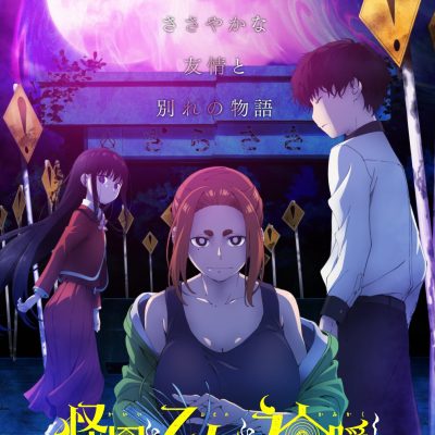 Mysterious Disappearances Anime Gets Key Visual, Main Trailer Ahead of 2024 Premiere
